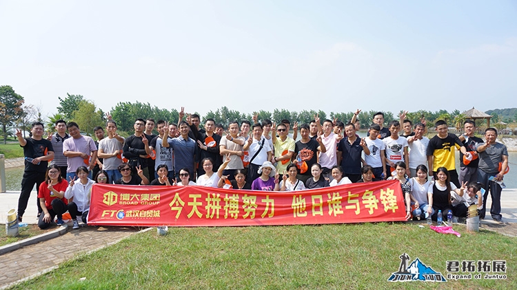 博大集团江夏梁子湖龙湾&蔡甸九真山拓展培训