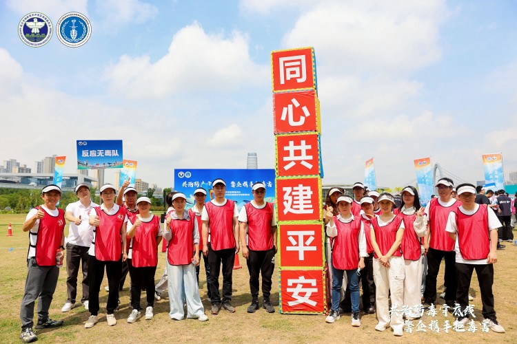 2026.5.12警企携手禁毒拓展实践活动圆满举行