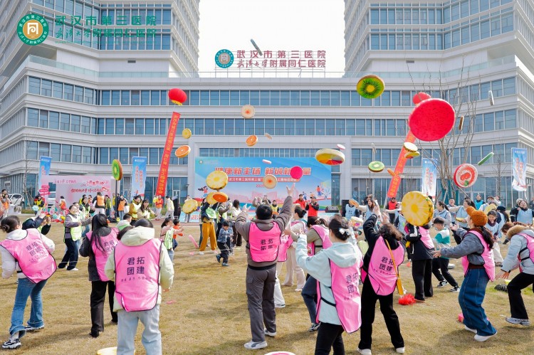 2026.3.7 武汉市三医院第三届“同仁杯”职工趣味运动会