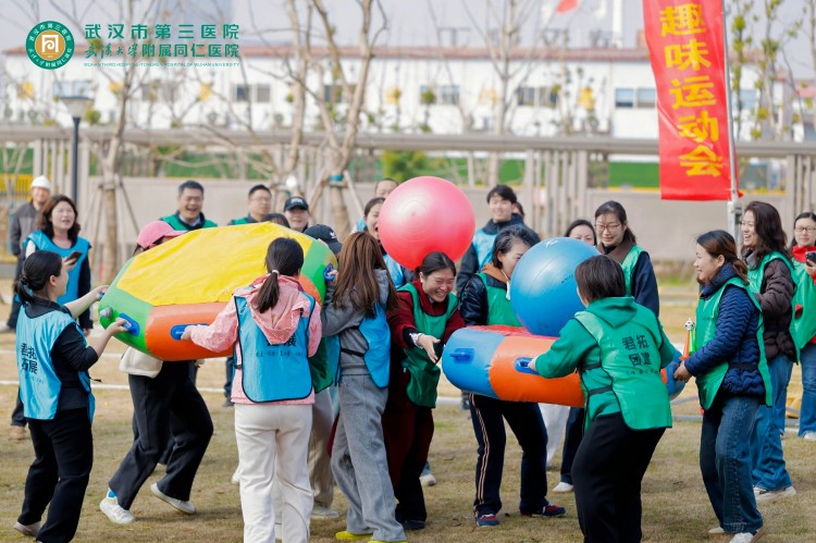 2026.3.7 武汉市三医院第三届“同仁杯”职工趣味运动会