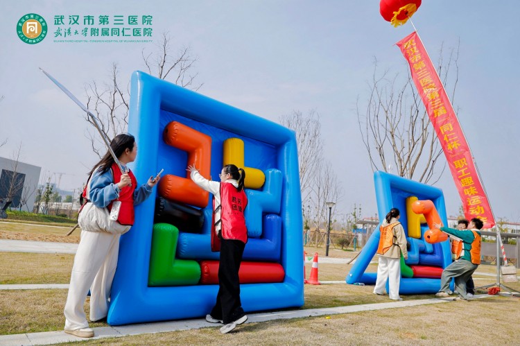 2026.3.7 武汉市三医院第三届“同仁杯”职工趣味运动会