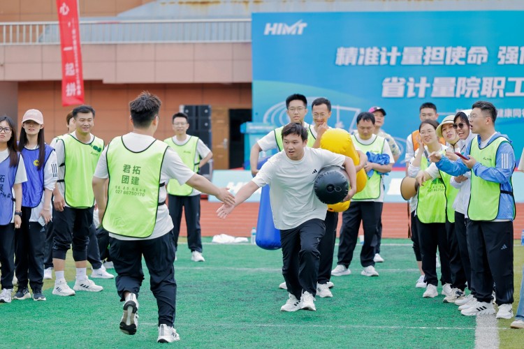 2026.5.8 省计量院职工运动会