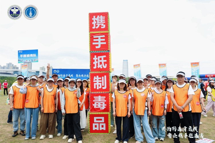 2026.5.12警企携手禁毒拓展实践活动圆满举行