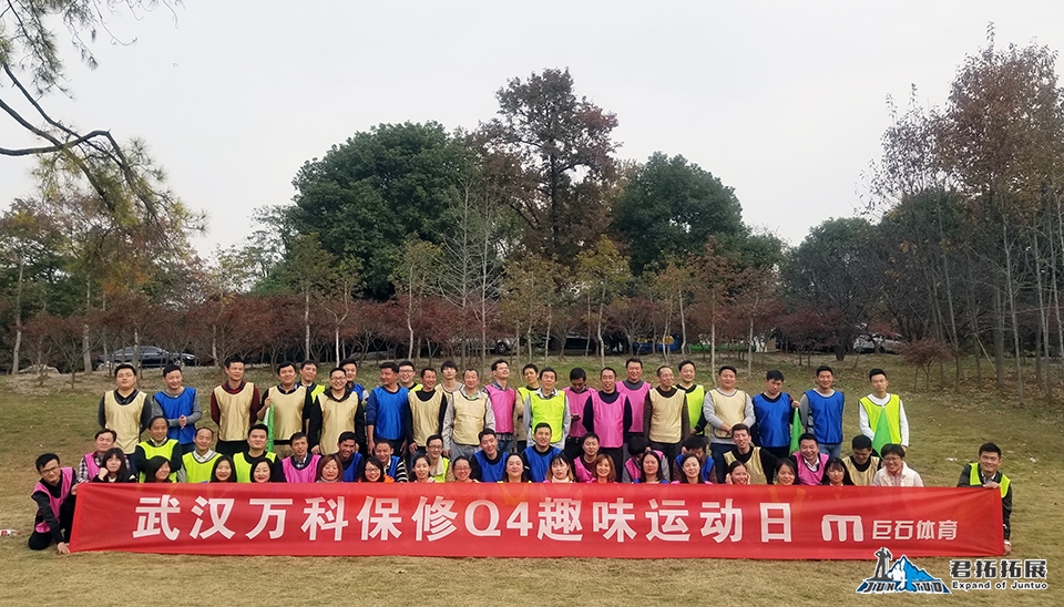 巨石教育东湖梨园趣味运动会