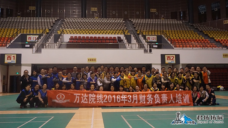 武汉万达院线武钢体育馆趣味运动会