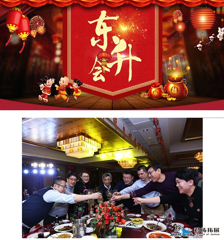 东升会年会-1
