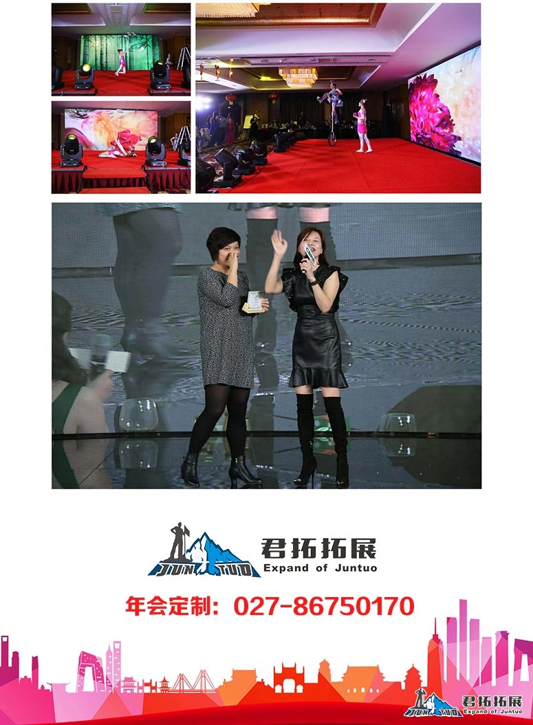 东升会年会-3