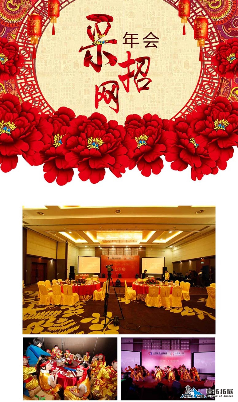 采招网年会-1