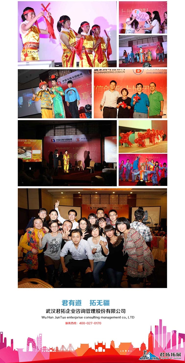 采招网年会-3