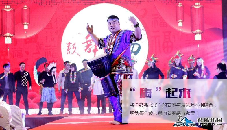非洲鼓企业年会05