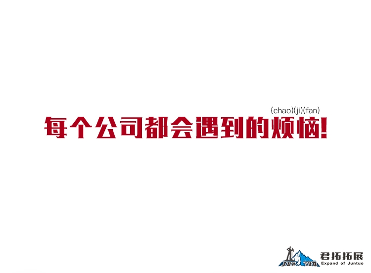杨帆起航主题年会6