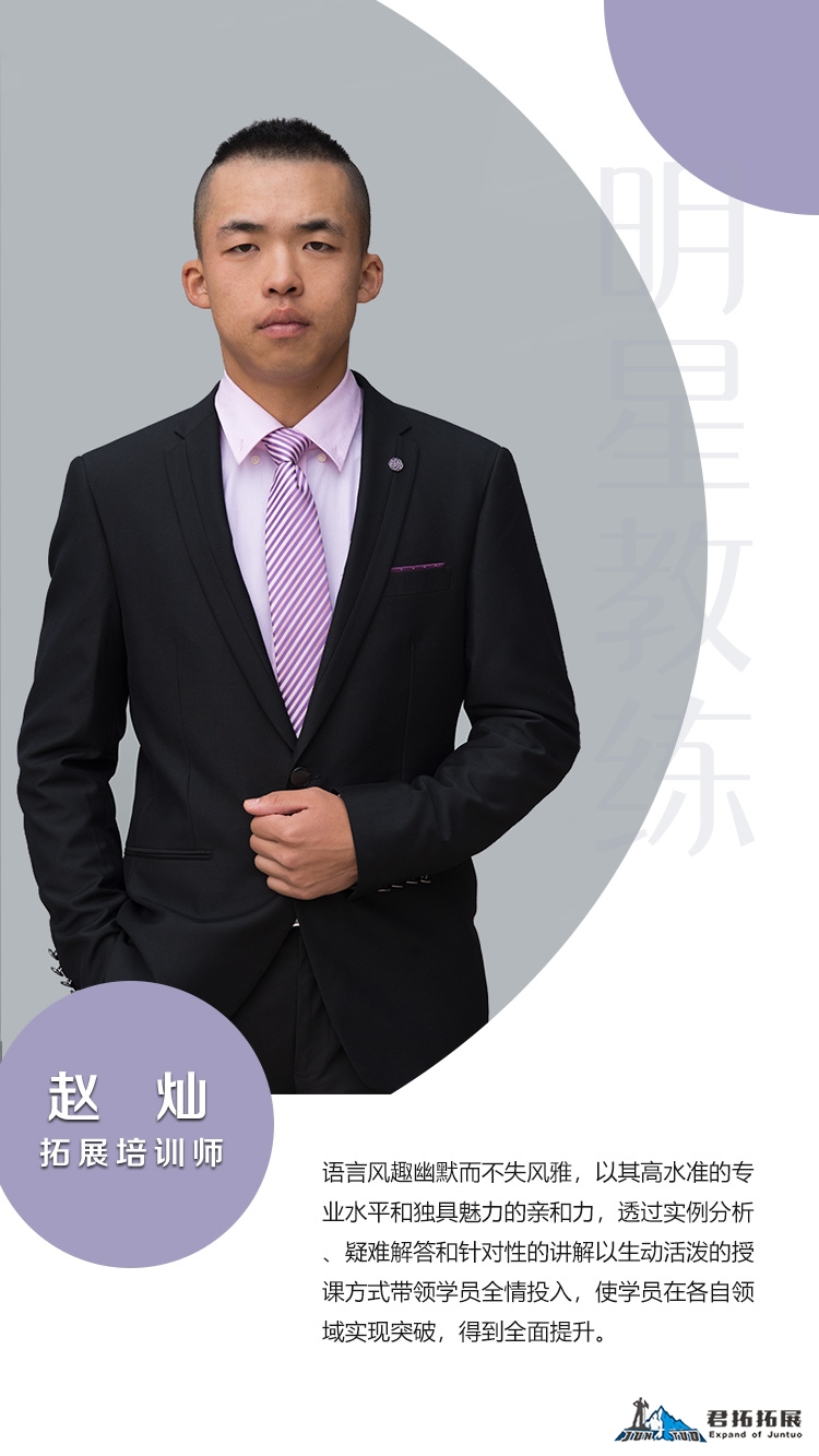 赵灿.jpg