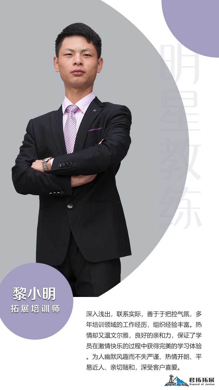 黎小明.jpg
