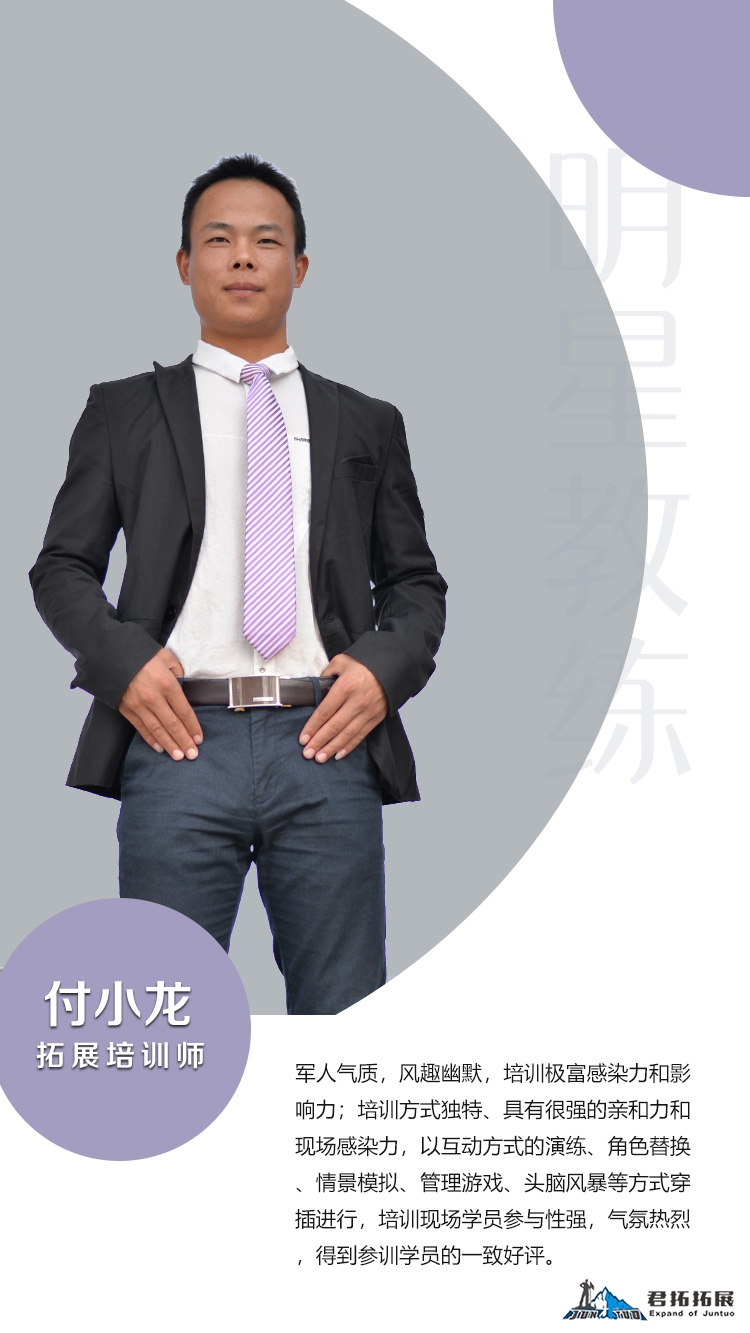 付小龙.jpg