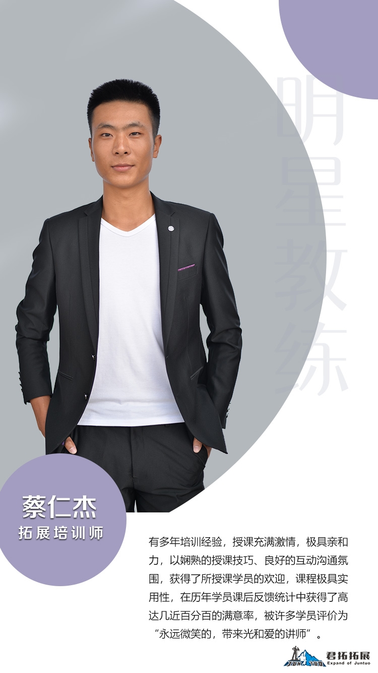 蔡仁杰.jpg