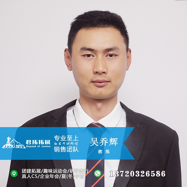 吴乔辉.jpg