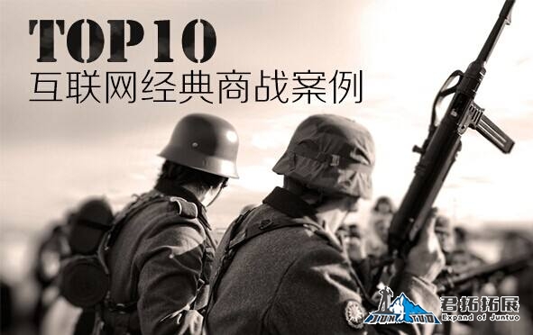 商战.jpg