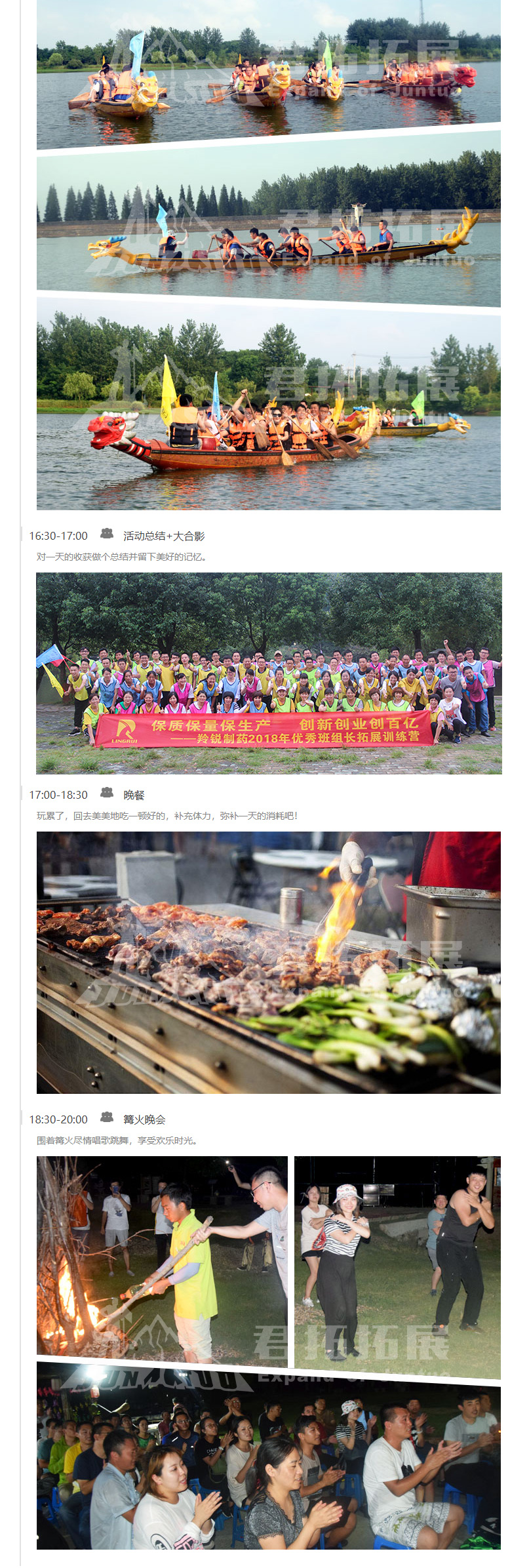 【享·团建】扬州瘦西湖1天景区定向拓展活动_03.jpg
