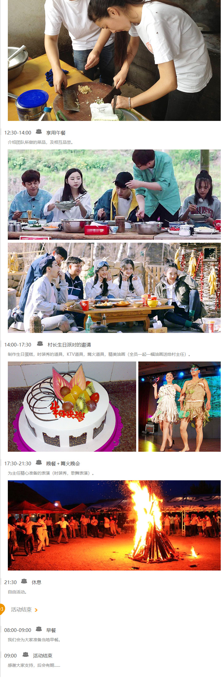 向往的生活网站图_03.jpg