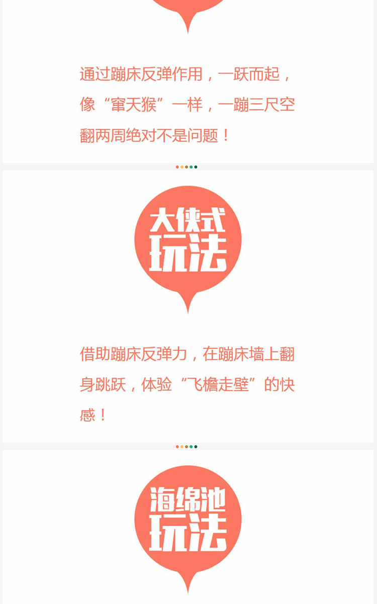 【蹦床团建】_02.jpg